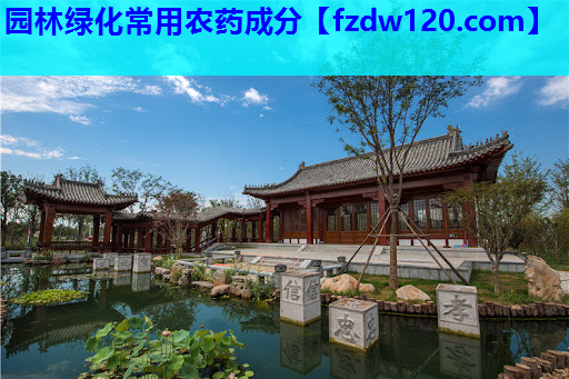 园林绿化常用农药成分