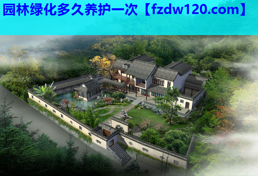 园林绿化多久养护一次