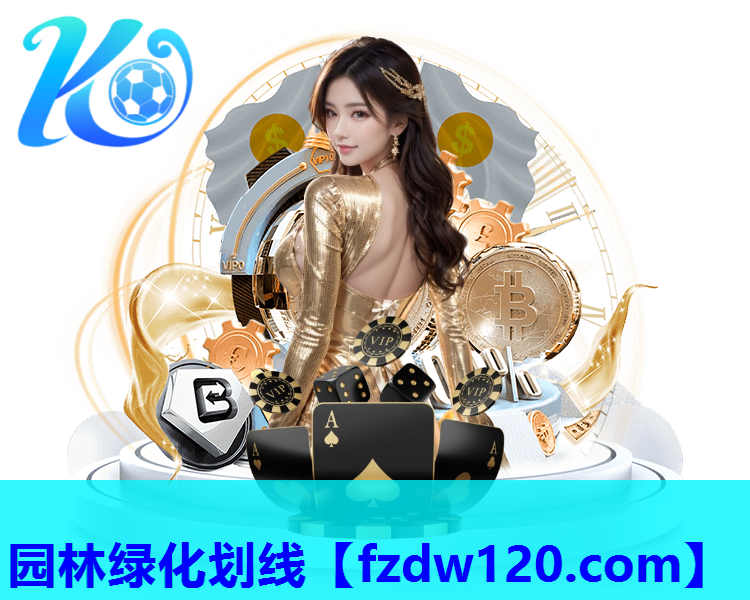 园林绿化划线