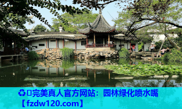 ♻️完美真人官方网站：园林绿化喷水嘴