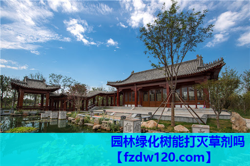 园林绿化树能打灭草剂吗