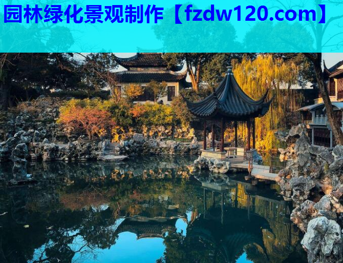 园林绿化景观制作