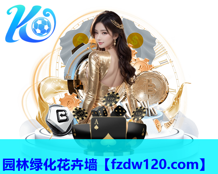 园林绿化花卉墙