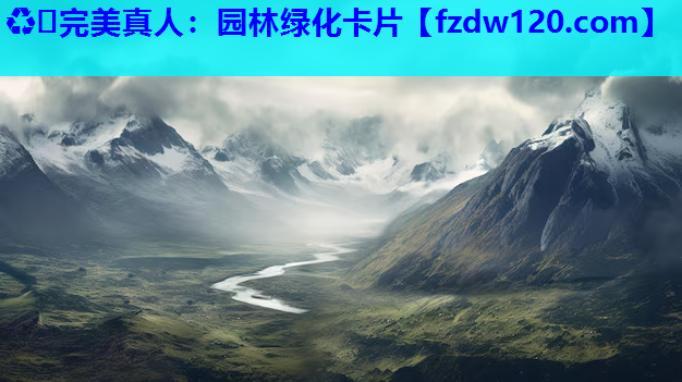 ♻️完美真人：园林绿化卡片
