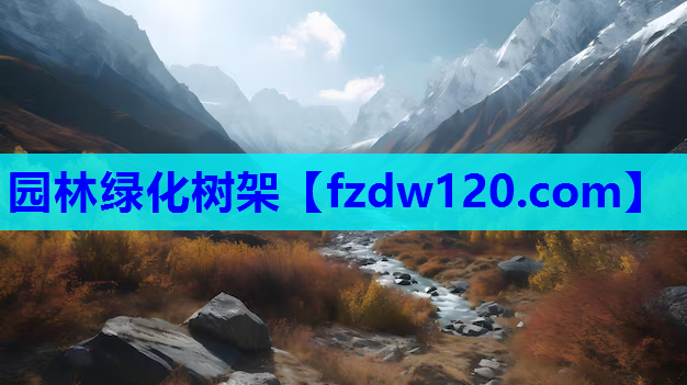 园林绿化树架