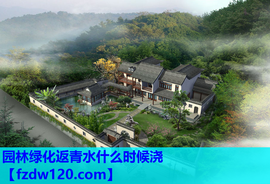 园林绿化返青水什么时候浇