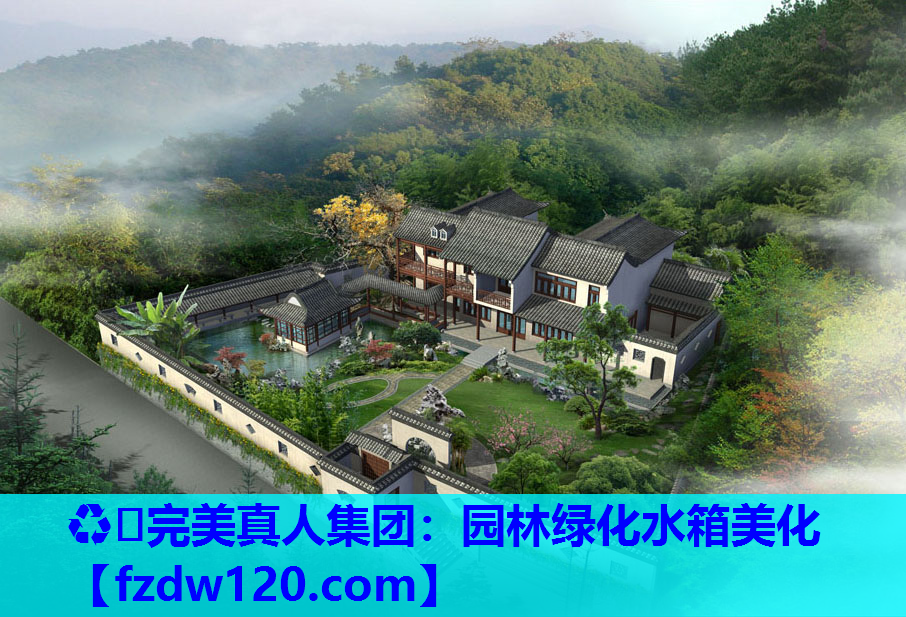♻️完美真人集团：园林绿化水箱美化