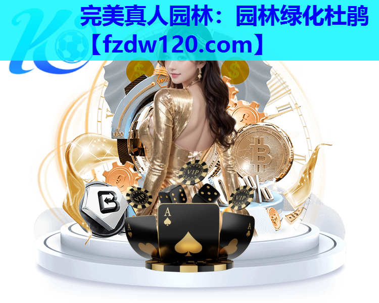 园林绿化杜鹃