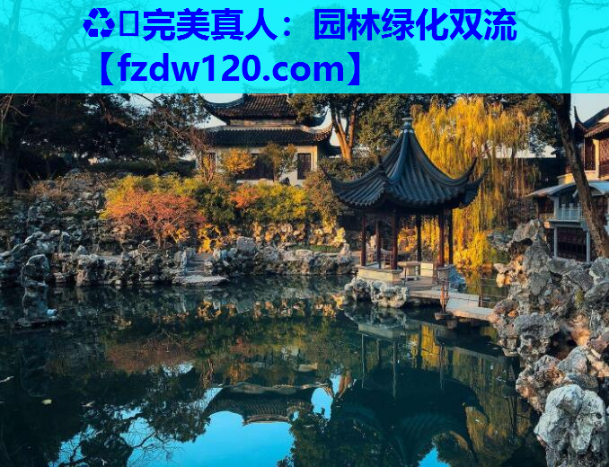 园林绿化双流