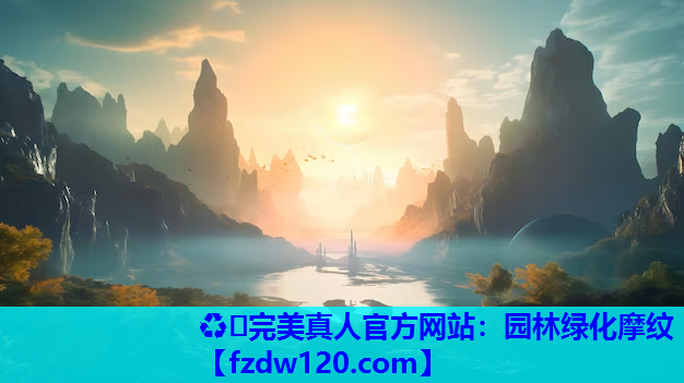 园林绿化摩纹