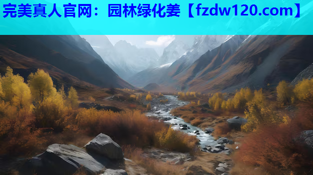 园林绿化姜