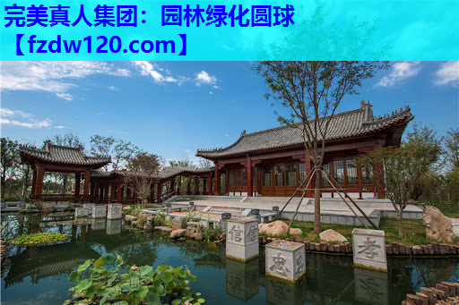 园林绿化圆球