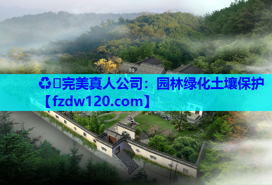 园林绿化土壤保护