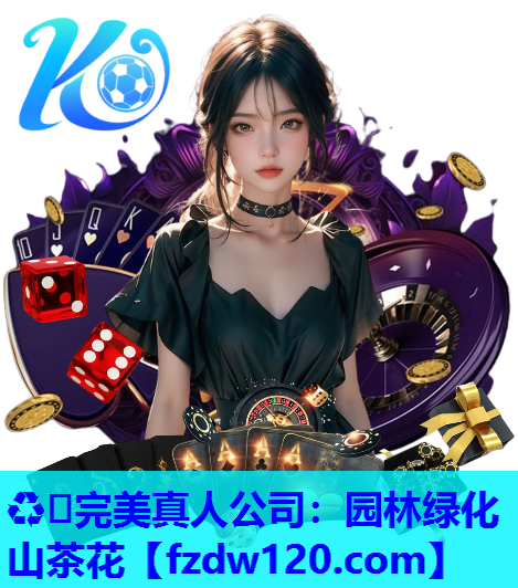 园林绿化山茶花
