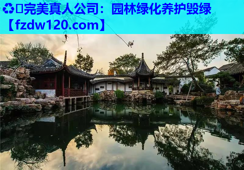 园林绿化养护毁绿
