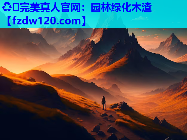 园林绿化木渣