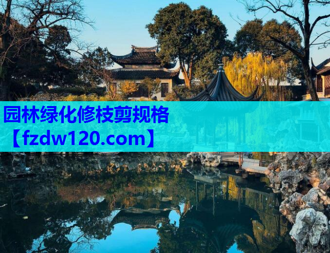园林绿化修枝剪规格