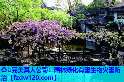 园林绿化有害生物灾害防治