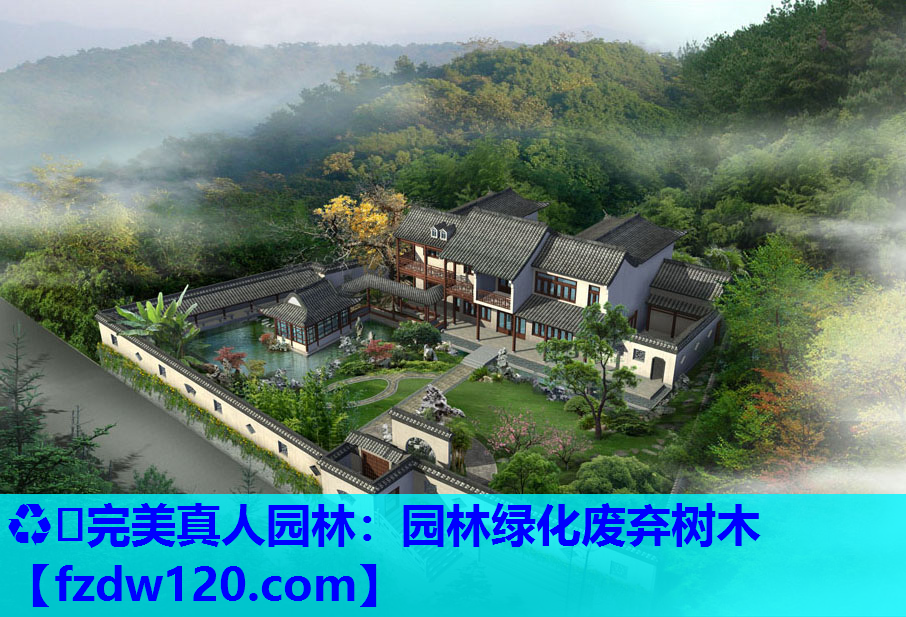 园林绿化废弃树木