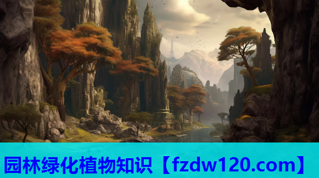 园林绿化植物知识