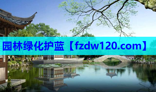 园林绿化护蓝