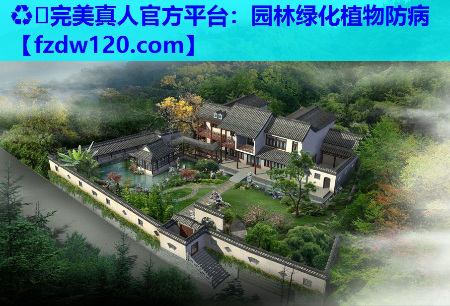 园林绿化植物防病