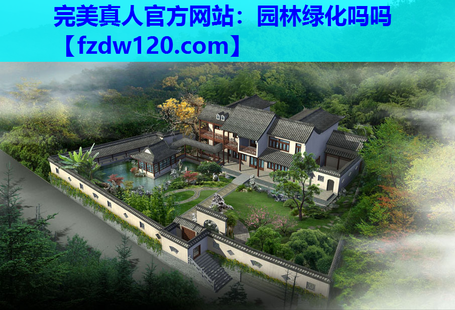 园林绿化吗吗