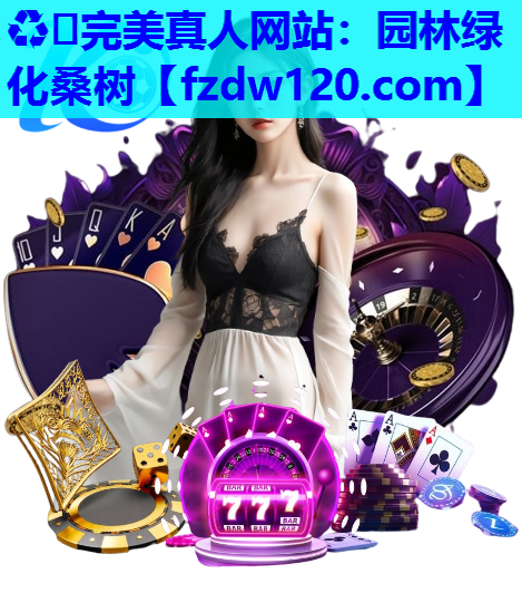 园林绿化桑树