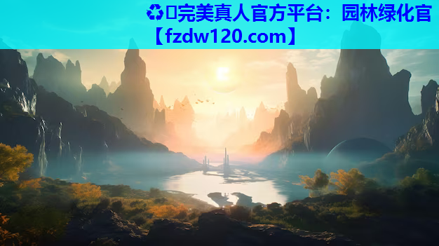 园林绿化官
