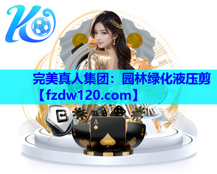 园林绿化液压剪