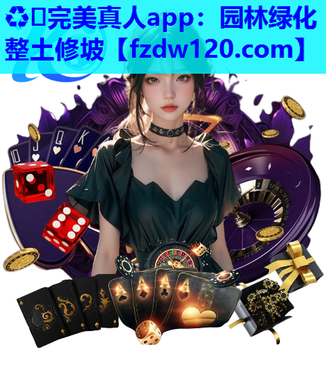 园林绿化整土修坡