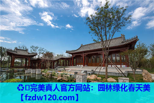 园林绿化春天美