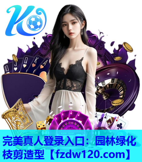 园林绿化枝剪造型