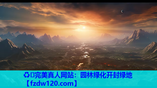 园林绿化开封绿地