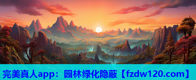 园林绿化隐蔽