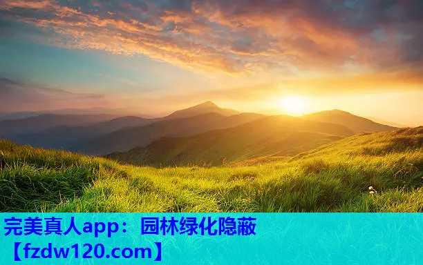 园林绿化隐蔽