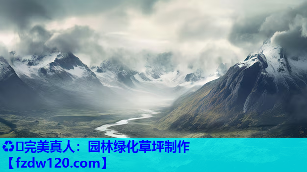 园林绿化草坪制作