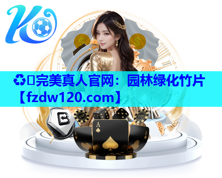 园林绿化竹片 园林绿化竹片