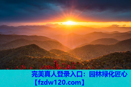 园林绿化匠心