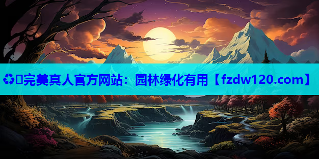 园林绿化有用