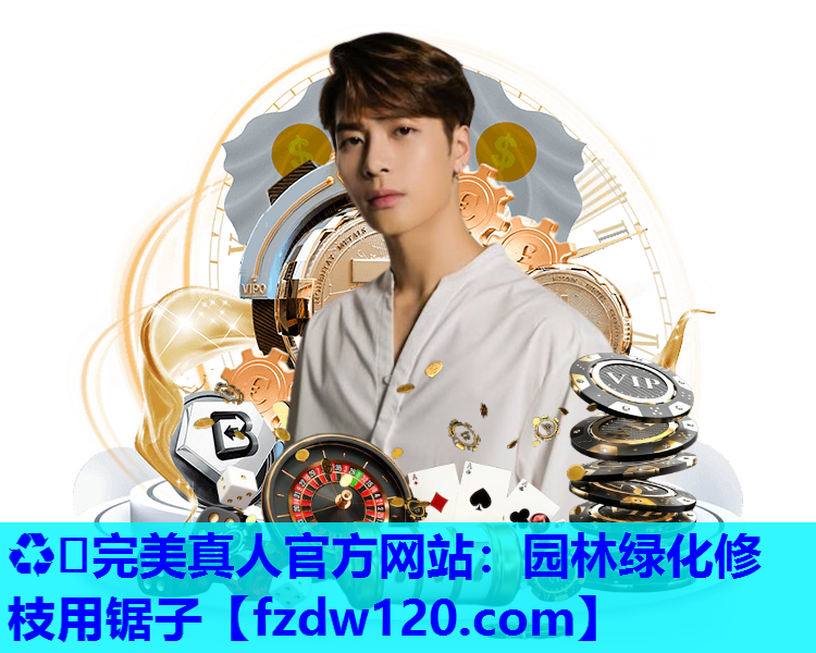 园林绿化修枝用锯子