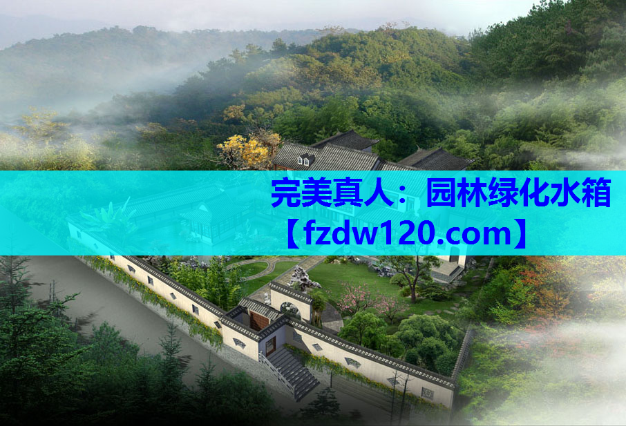 园林绿化水箱