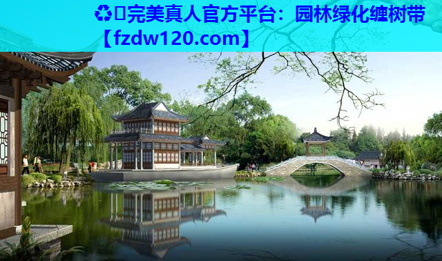 园林绿化缠树带