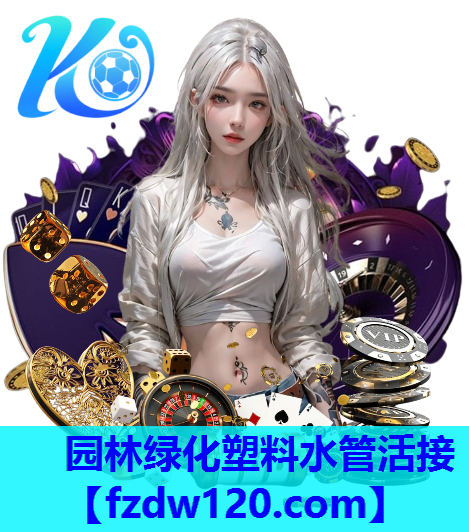 园林绿化塑料水管活接