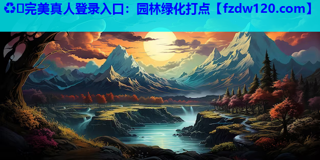 园林绿化打点