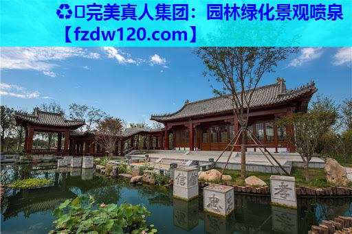 园林绿化景观喷泉