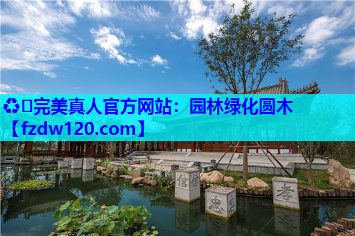 园林绿化圆木