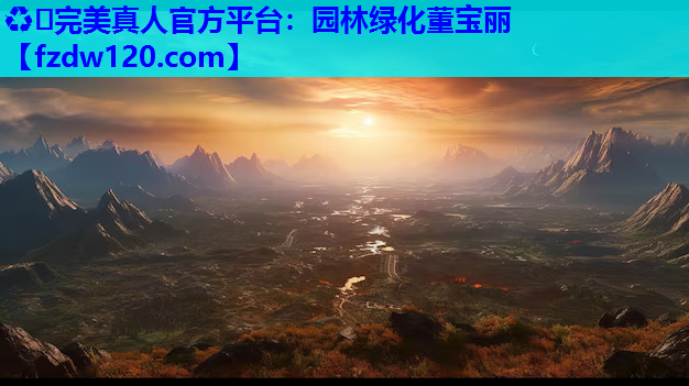 园林绿化董宝丽