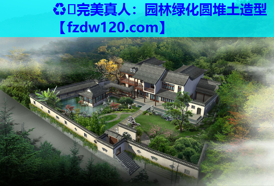 园林绿化圆堆土造型