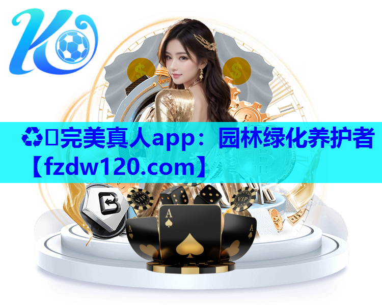 园林绿化养护者